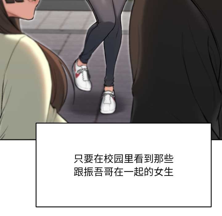 《匿名圈套》漫画 第9話