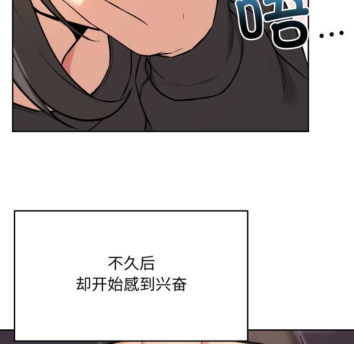 《匿名圈套》漫画 第9話