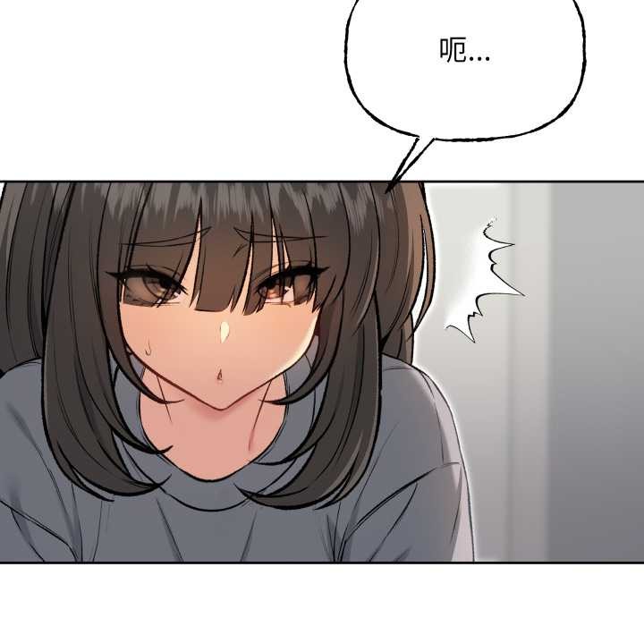 《匿名圈套》漫画 第9話