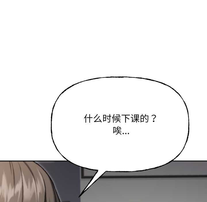 《匿名圈套》漫画 第9話