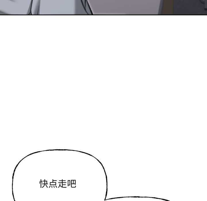 《匿名圈套》漫画 第9話