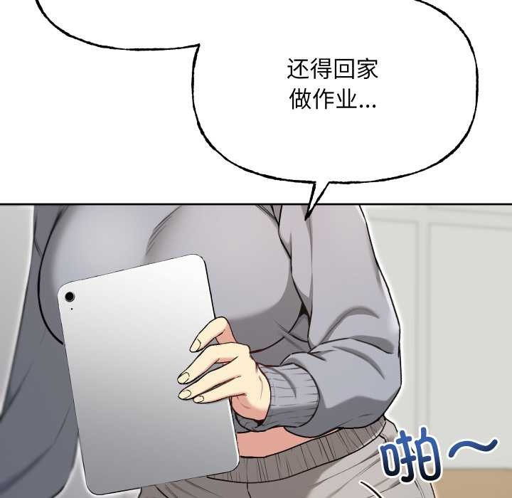 《匿名圈套》漫画 第9話