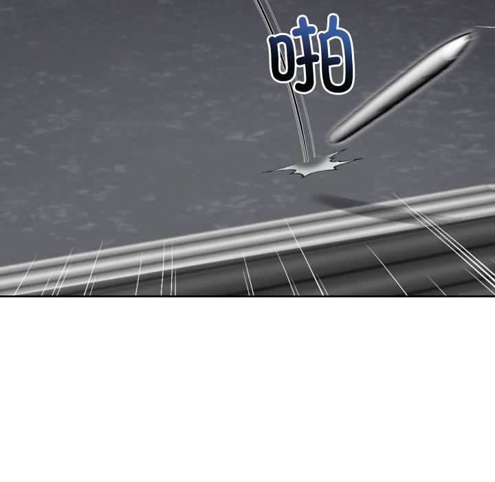 《匿名圈套》漫画 第9話