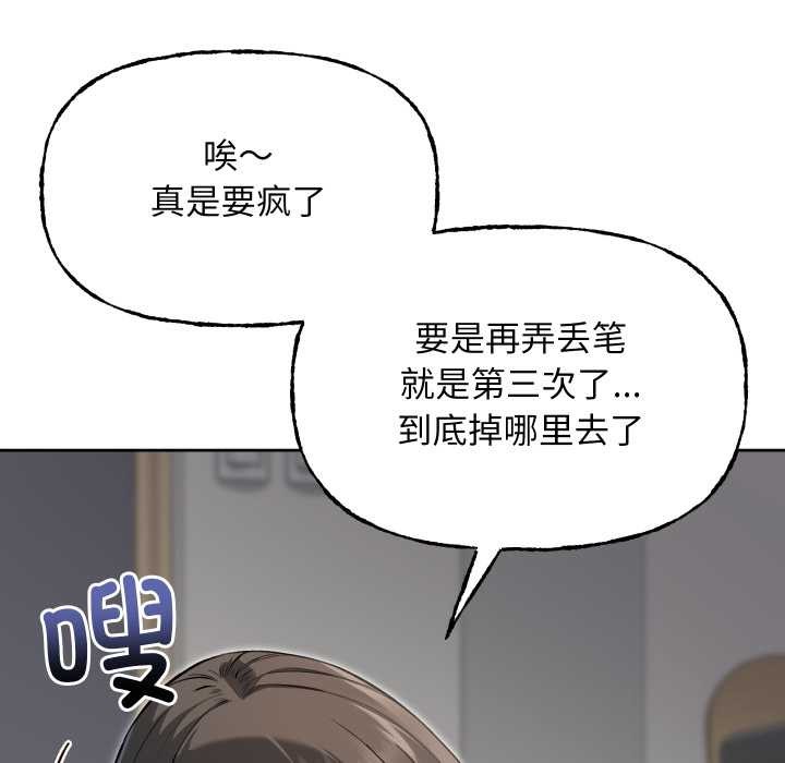 《匿名圈套》漫画 第9話