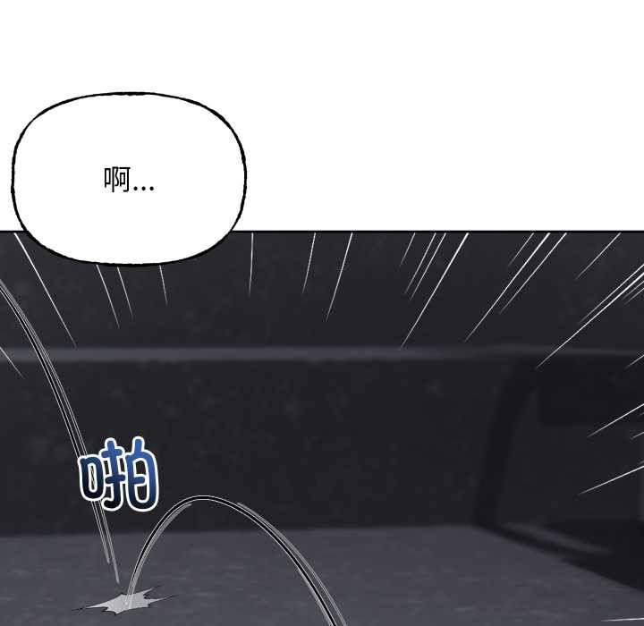 《匿名圈套》漫画 第9話