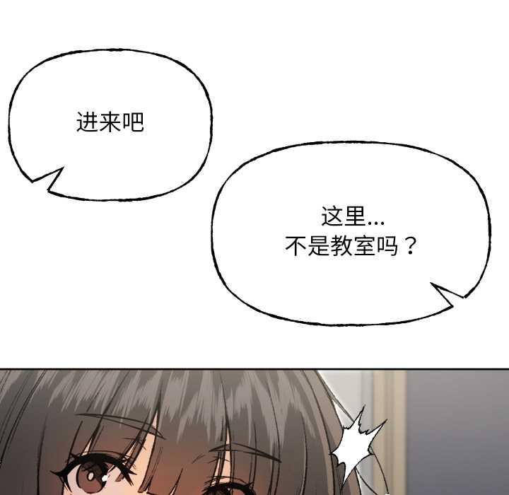《匿名圈套》漫画 第9話
