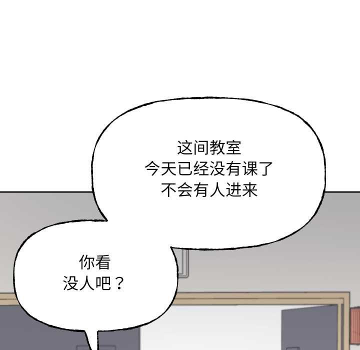 《匿名圈套》漫画 第9話