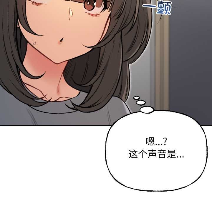 《匿名圈套》漫画 第9話
