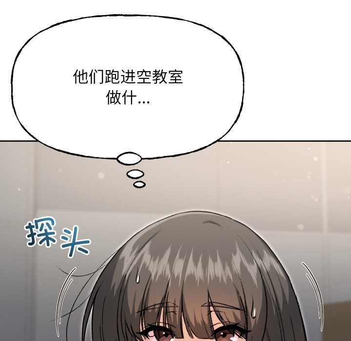 《匿名圈套》漫画 第9話