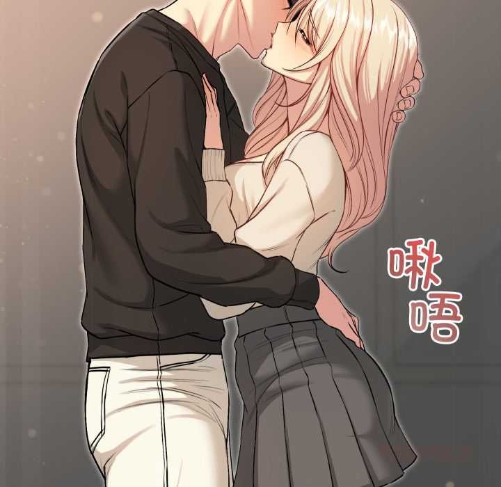 《匿名圈套》漫画 第9話