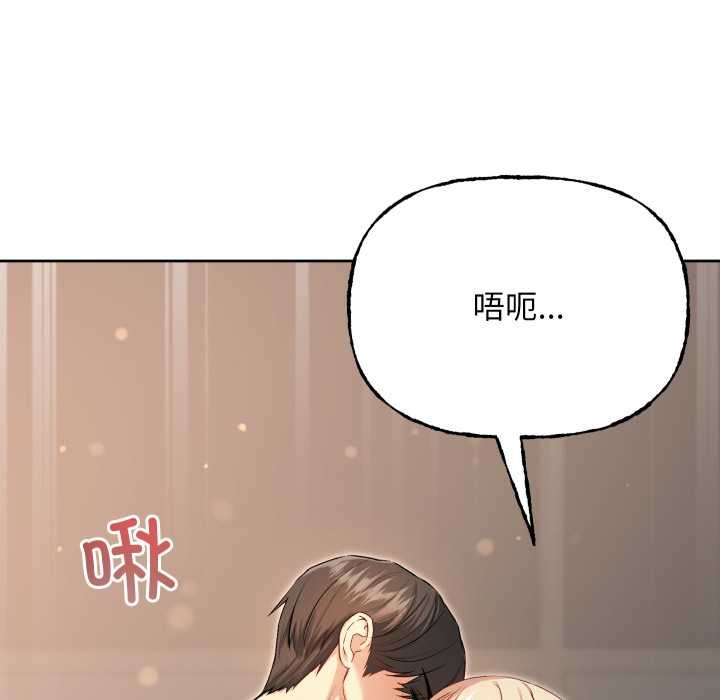 《匿名圈套》漫画 第9話