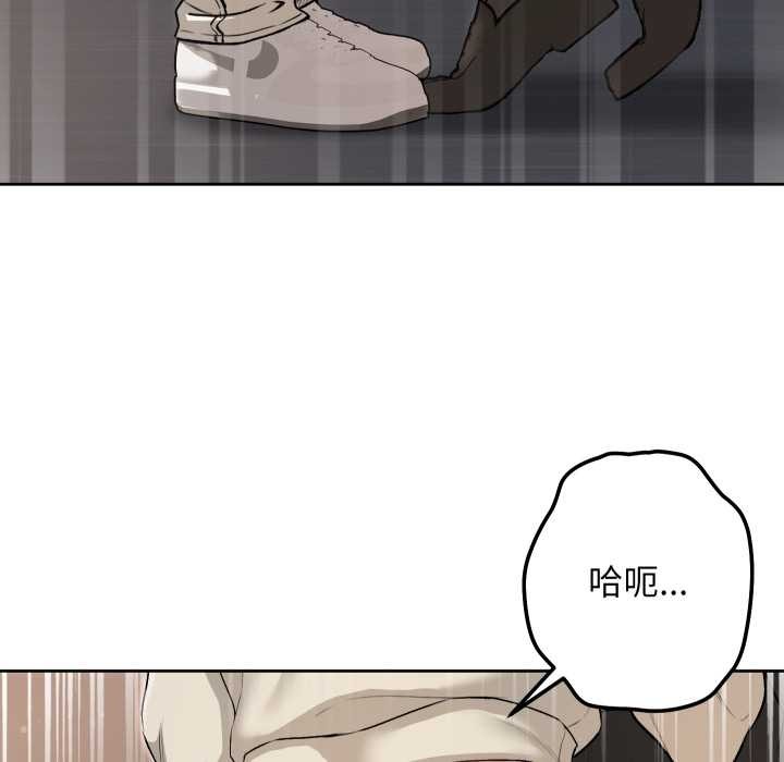 《匿名圈套》漫画 第9話
