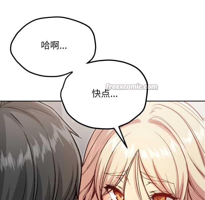 《匿名圈套》漫画 第9話