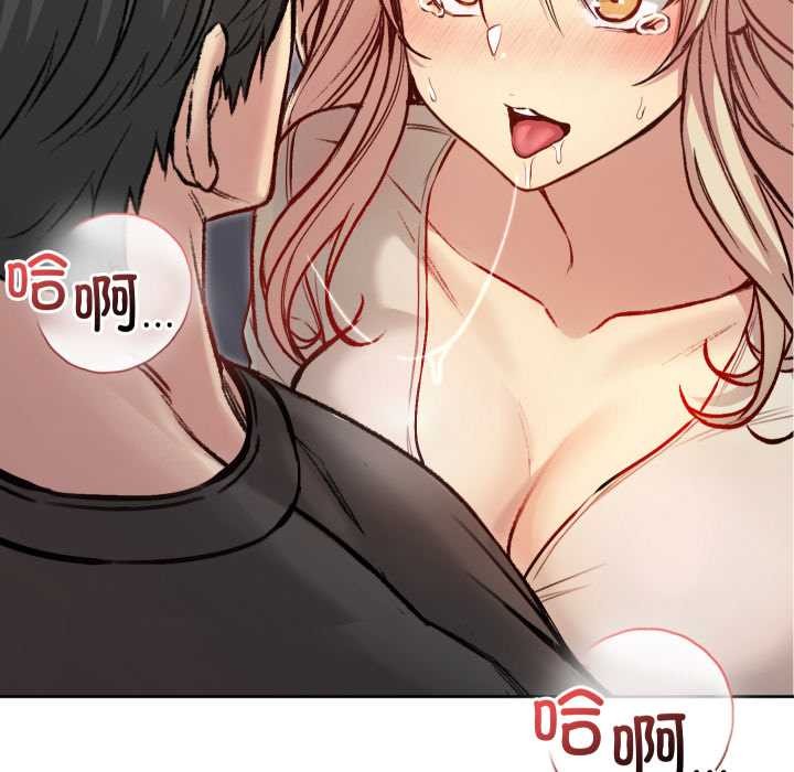 《匿名圈套》漫画 第9話