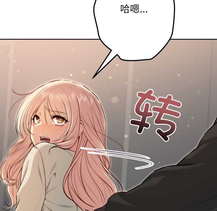 《匿名圈套》漫画 第9話