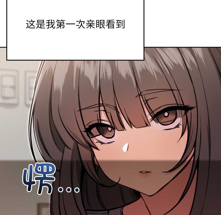 《匿名圈套》漫画 第9話