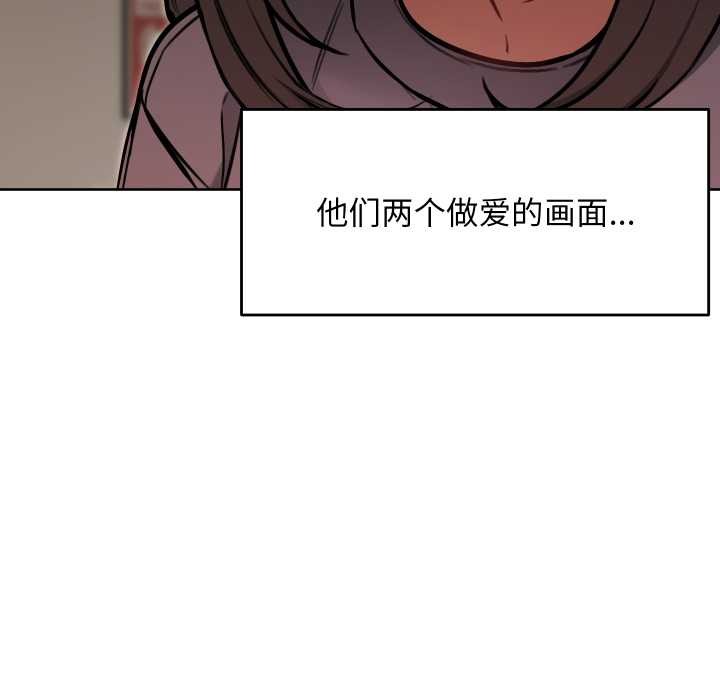 《匿名圈套》漫画 第9話