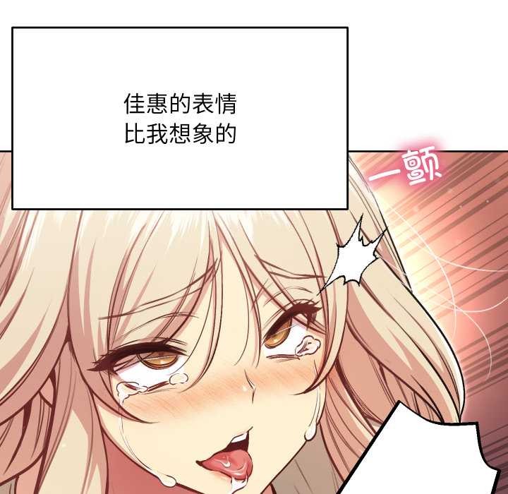 《匿名圈套》漫画 第9話