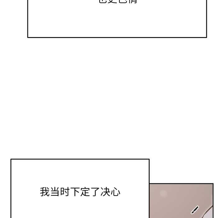 《匿名圈套》漫画 第9話
