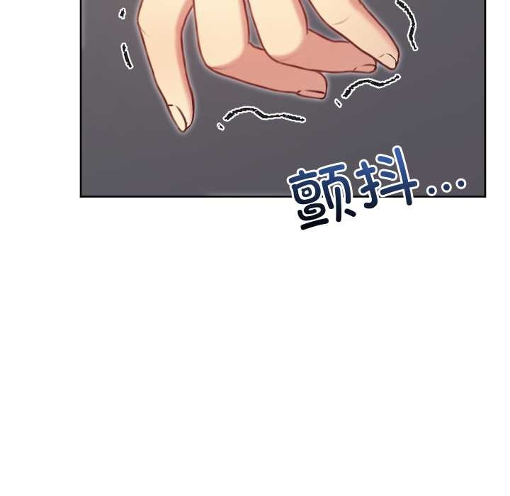 《匿名圈套》漫画 第9話