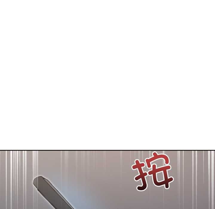 《匿名圈套》漫画 第9話