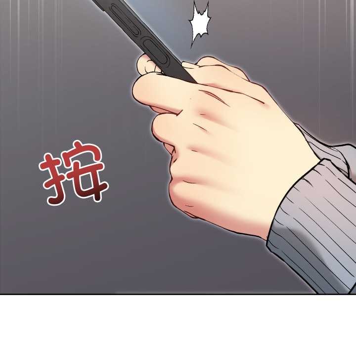 《匿名圈套》漫画 第9話