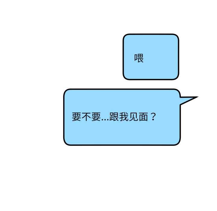 《匿名圈套》漫画 第9話