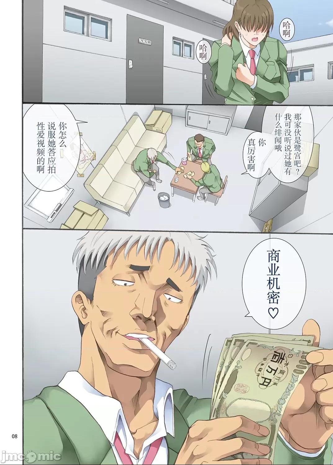 《[短篇][かつおぶし]嵌事[中国翻訳]》漫画 第一话