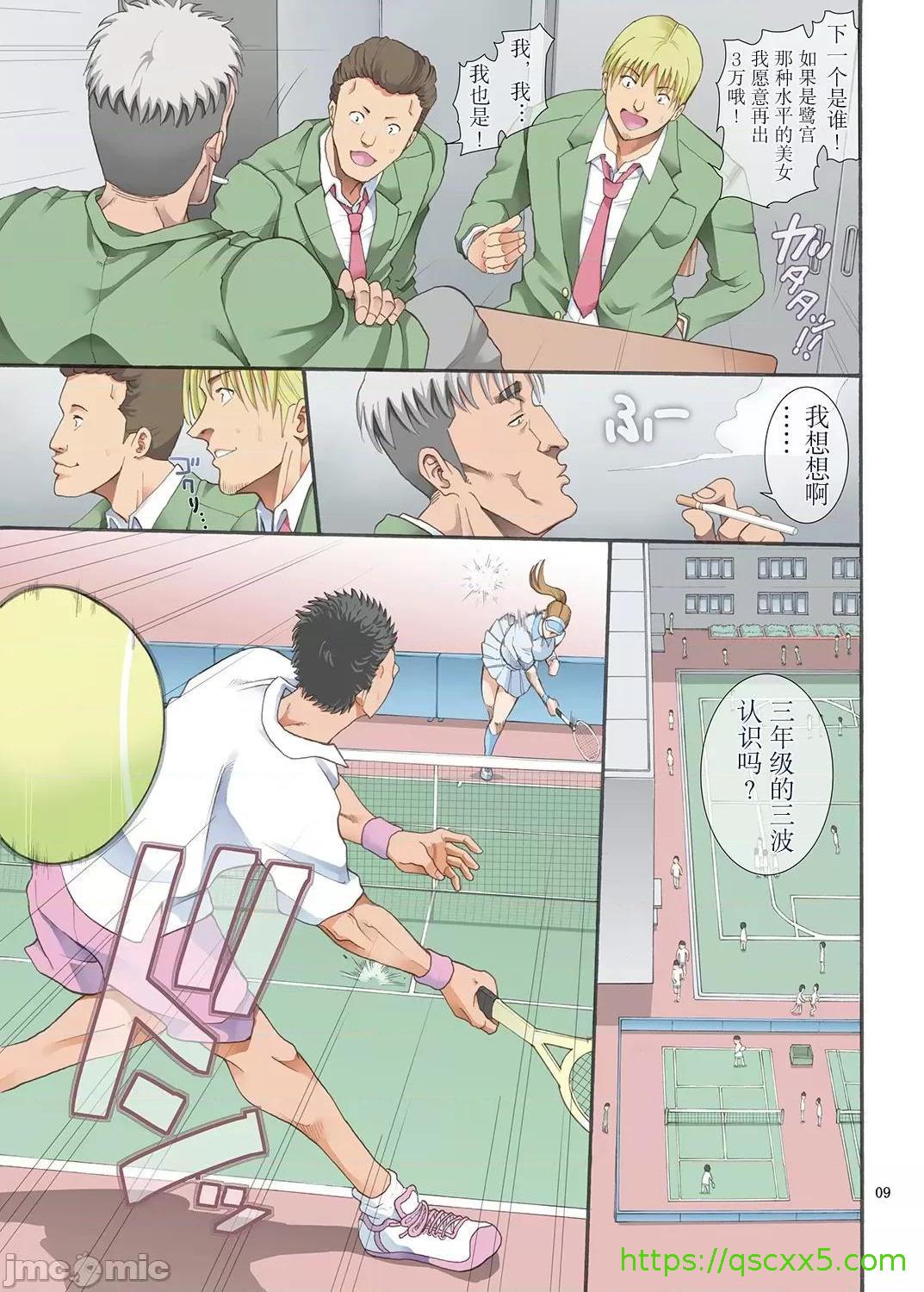 《[短篇][かつおぶし]嵌事[中国翻訳]》漫画 第一话