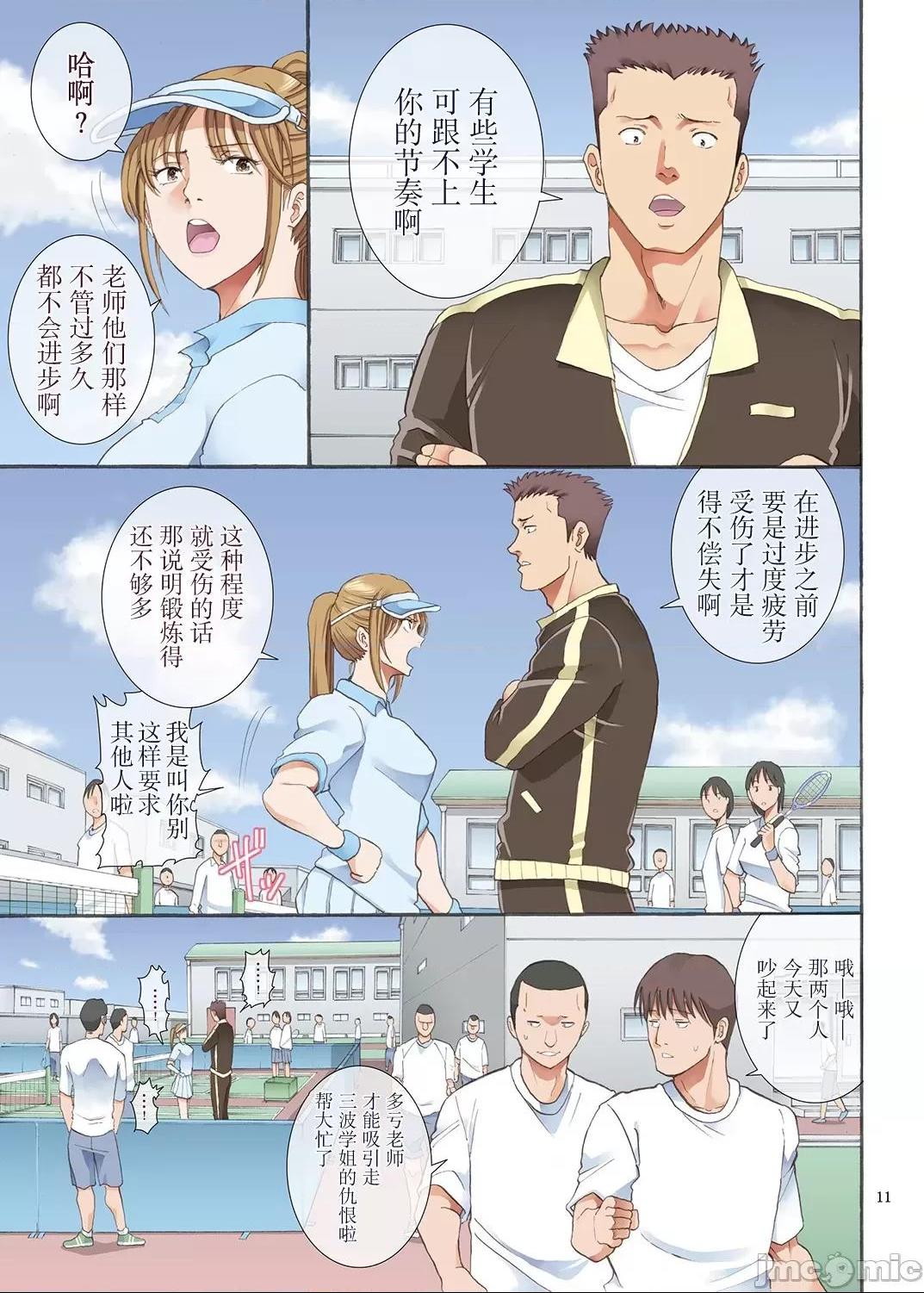《[短篇][かつおぶし]嵌事[中国翻訳]》漫画 第一话