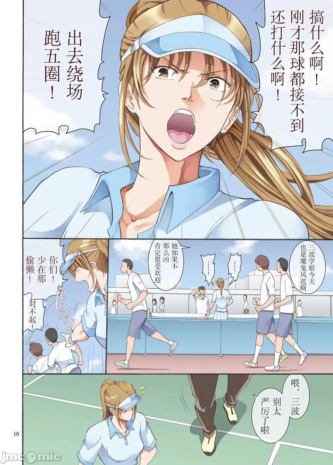 《[短篇][かつおぶし]嵌事[中国翻訳]》漫画 第一话