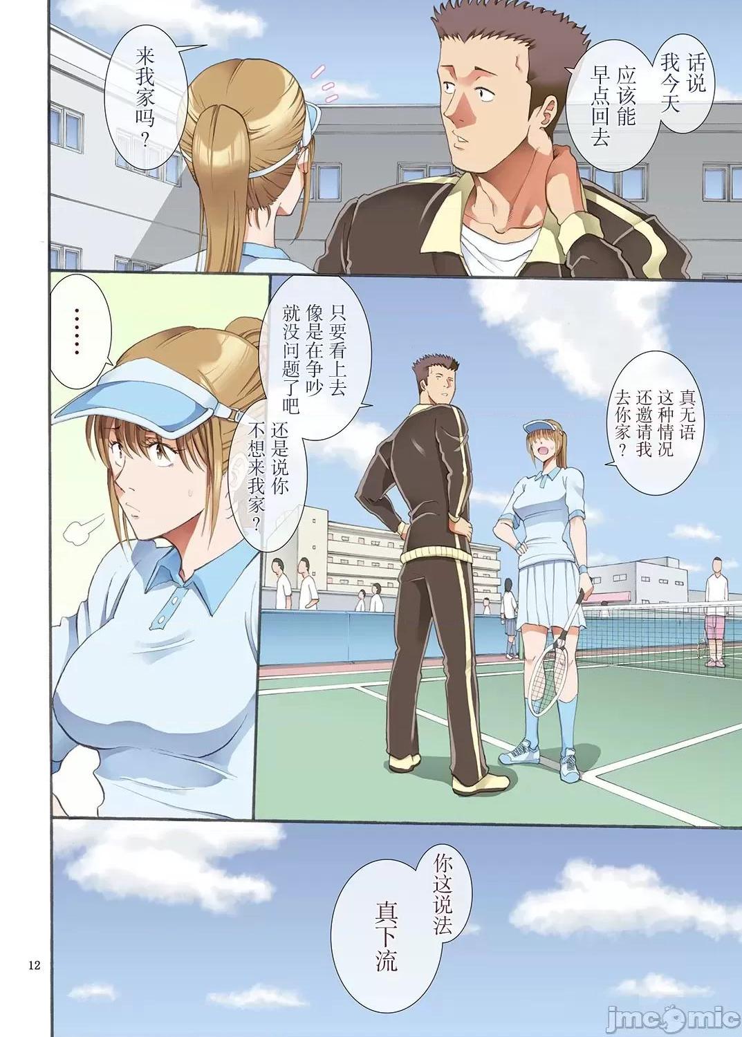 《[短篇][かつおぶし]嵌事[中国翻訳]》漫画 第一话