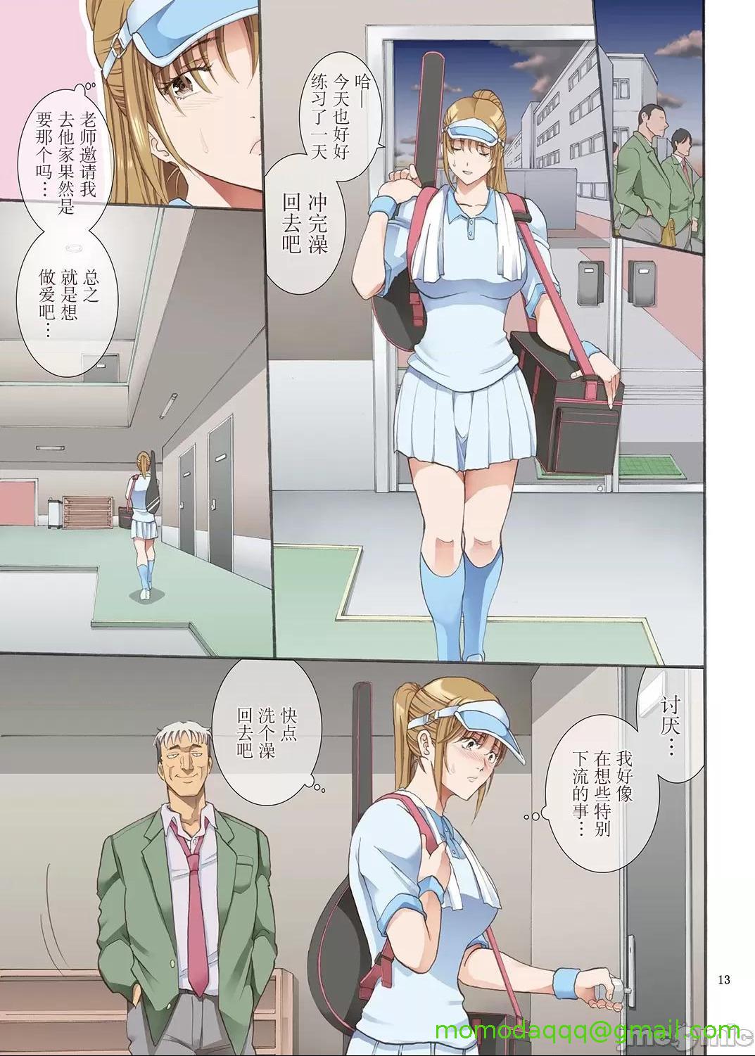 《[短篇][かつおぶし]嵌事[中国翻訳]》漫画 第一话