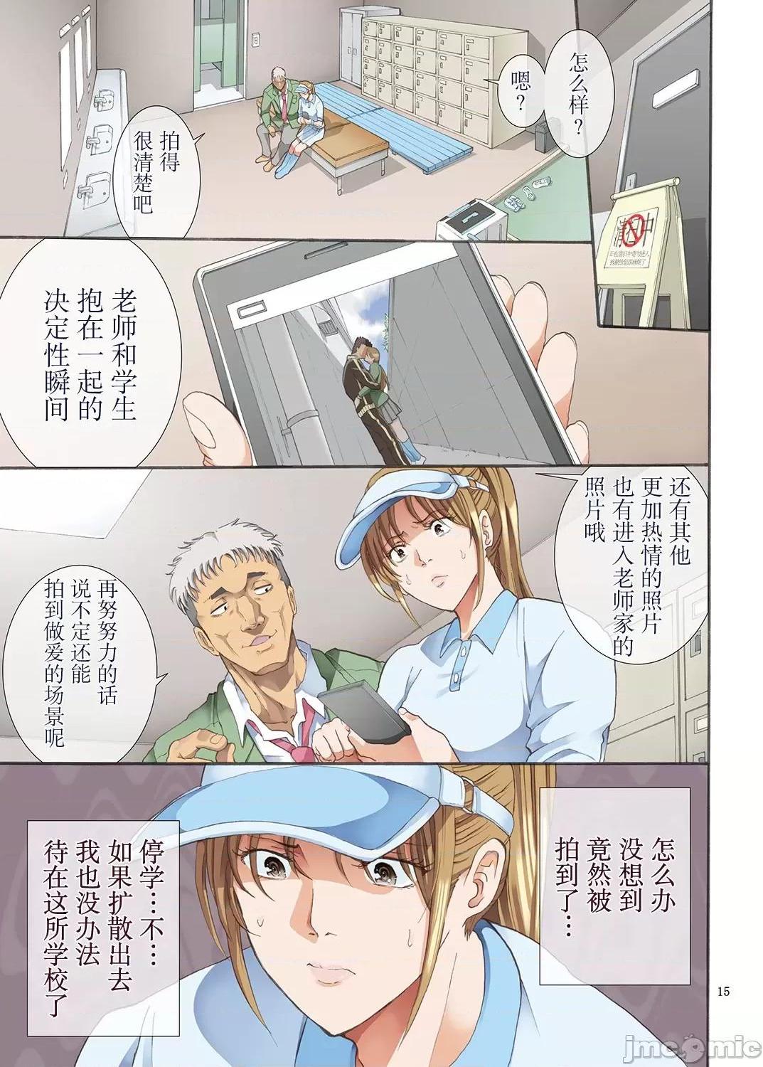 《[短篇][かつおぶし]嵌事[中国翻訳]》漫画 第一话