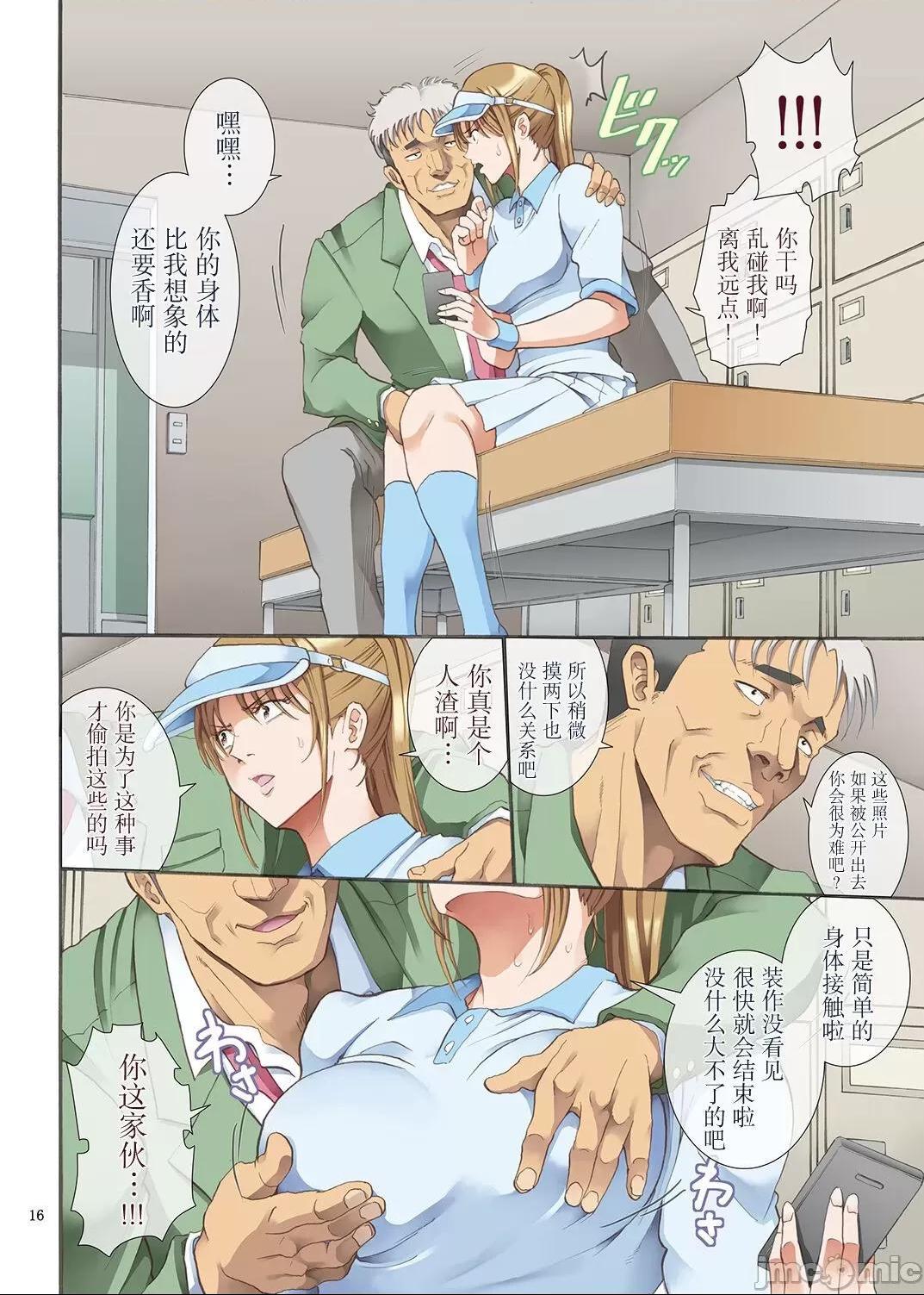 《[短篇][かつおぶし]嵌事[中国翻訳]》漫画 第一话