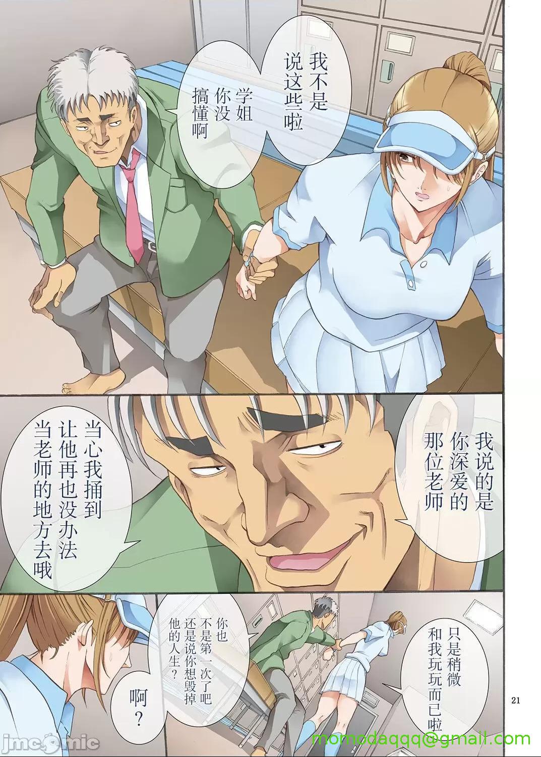 《[短篇][かつおぶし]嵌事[中国翻訳]》漫画 第一话