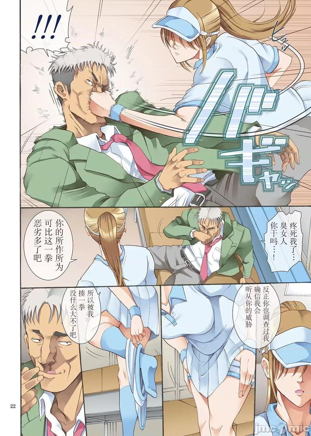 《[短篇][かつおぶし]嵌事[中国翻訳]》漫画 第一话