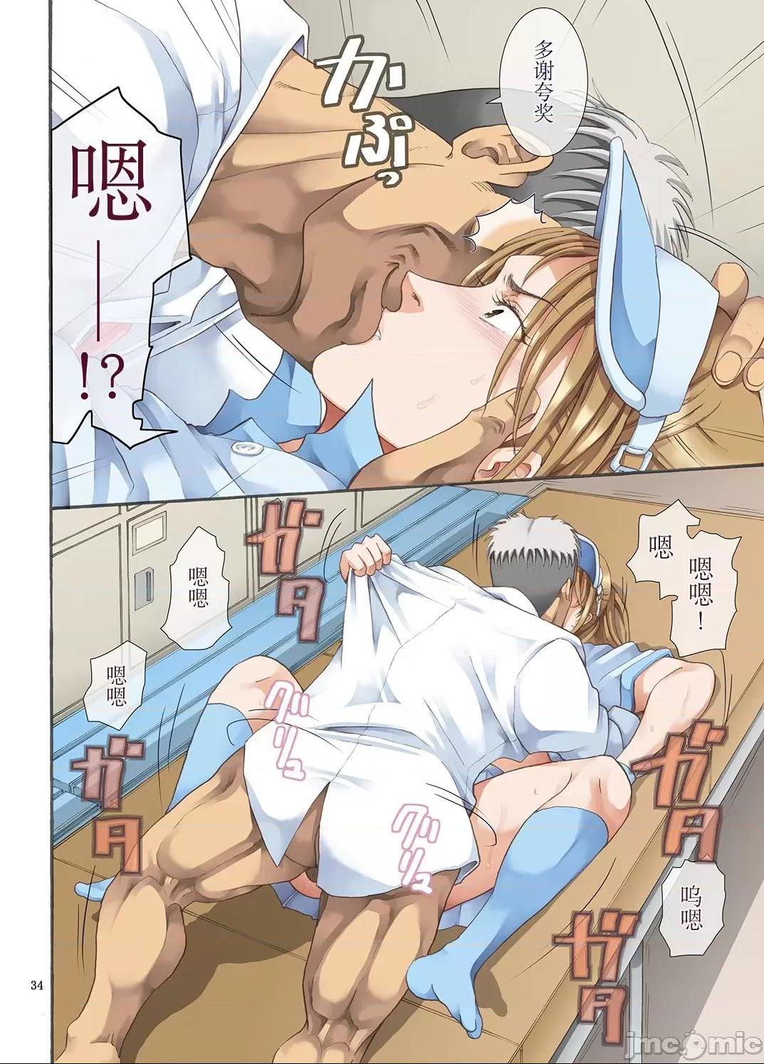 《[短篇][かつおぶし]嵌事[中国翻訳]》漫画 第一话