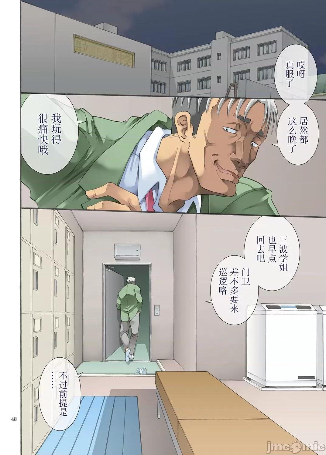 《[短篇][かつおぶし]嵌事[中国翻訳]》漫画 第一话