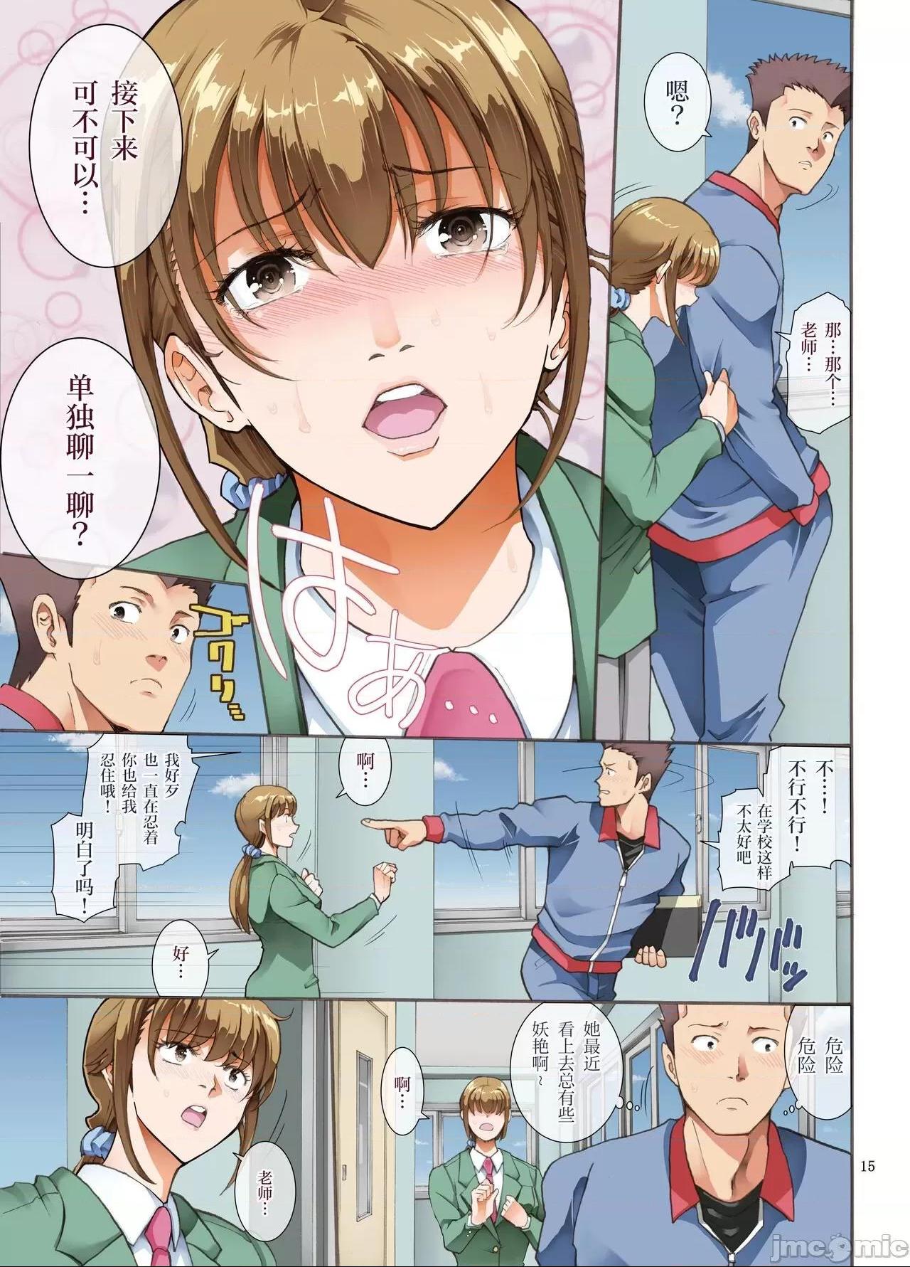 《[短篇][かつおぶし]嵌事[中国翻訳]》漫画 第二话