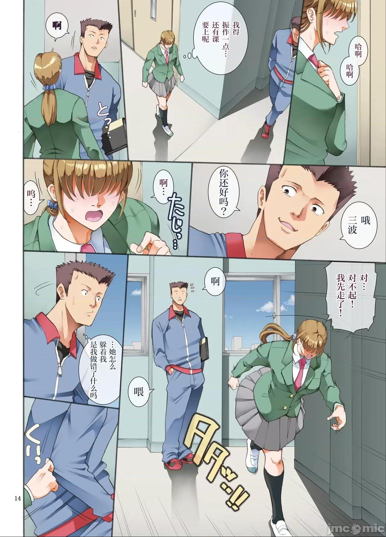 《[短篇][かつおぶし]嵌事[中国翻訳]》漫画 第二话