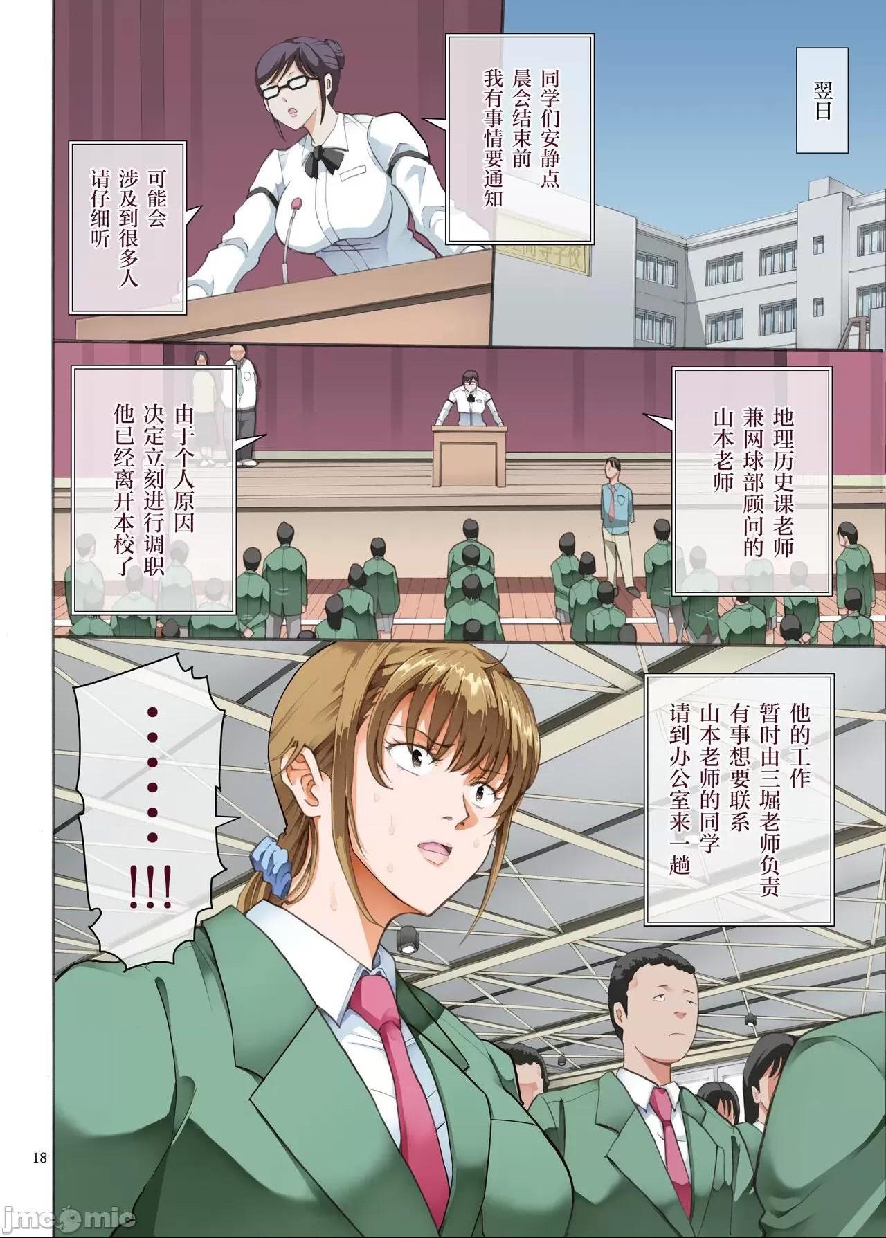 《[短篇][かつおぶし]嵌事[中国翻訳]》漫画 第二话