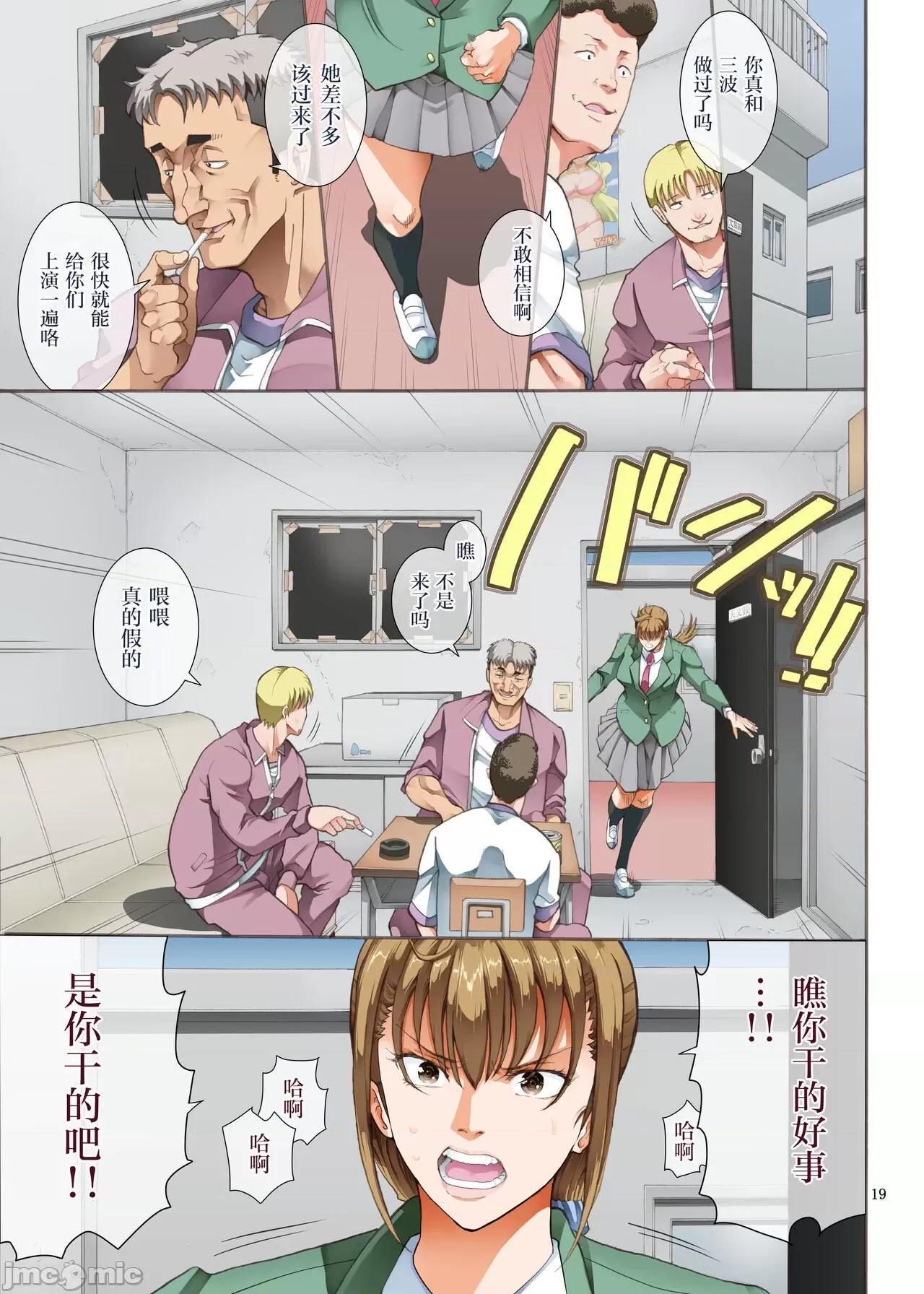 《[短篇][かつおぶし]嵌事[中国翻訳]》漫画 第二话