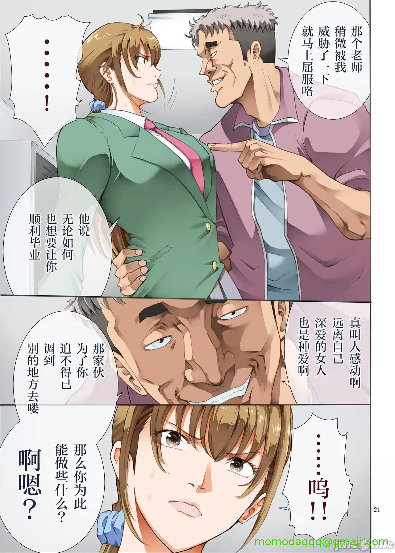 《[短篇][かつおぶし]嵌事[中国翻訳]》漫画 第二话
