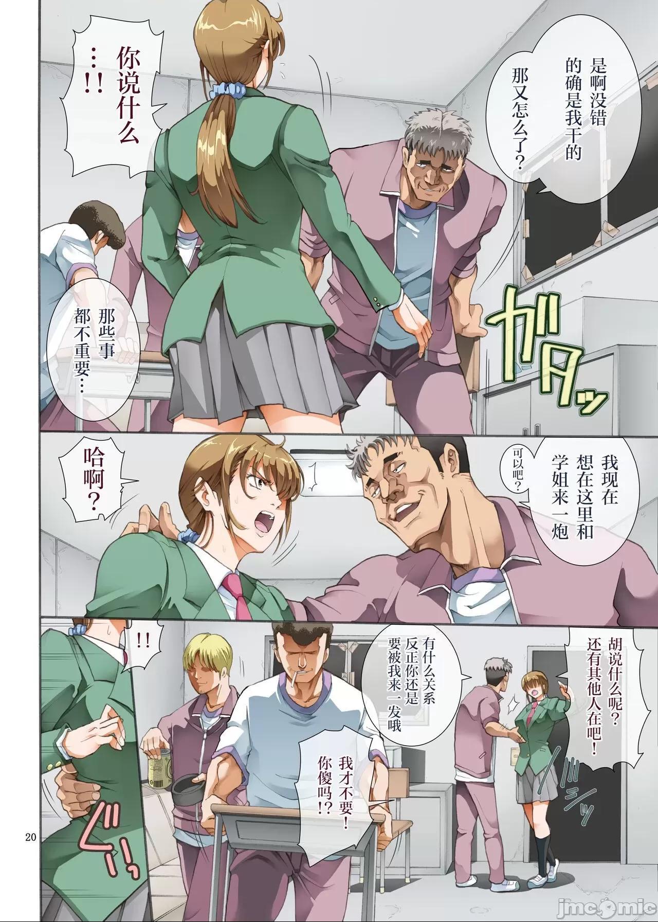 《[短篇][かつおぶし]嵌事[中国翻訳]》漫画 第二话