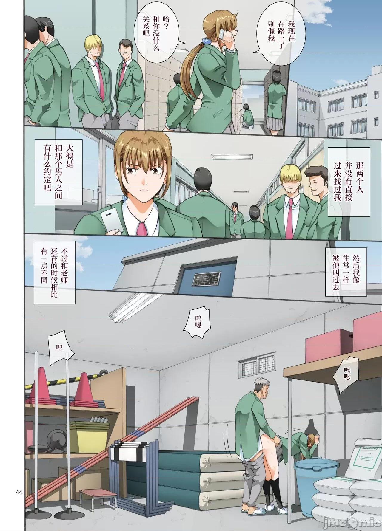 《[短篇][かつおぶし]嵌事[中国翻訳]》漫画 第二话