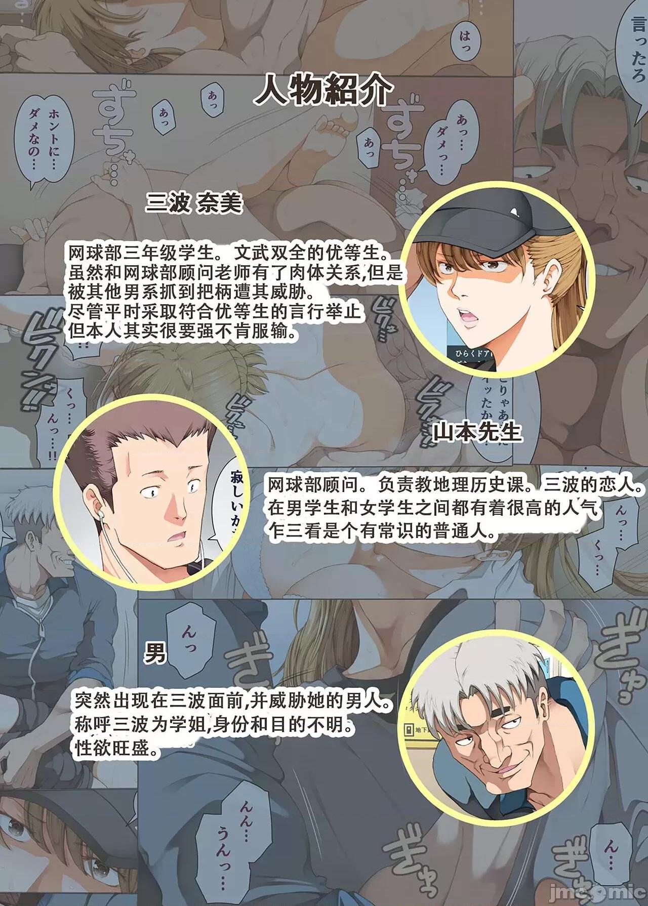 《[短篇][かつおぶし]嵌事[中国翻訳]》漫画 第三话