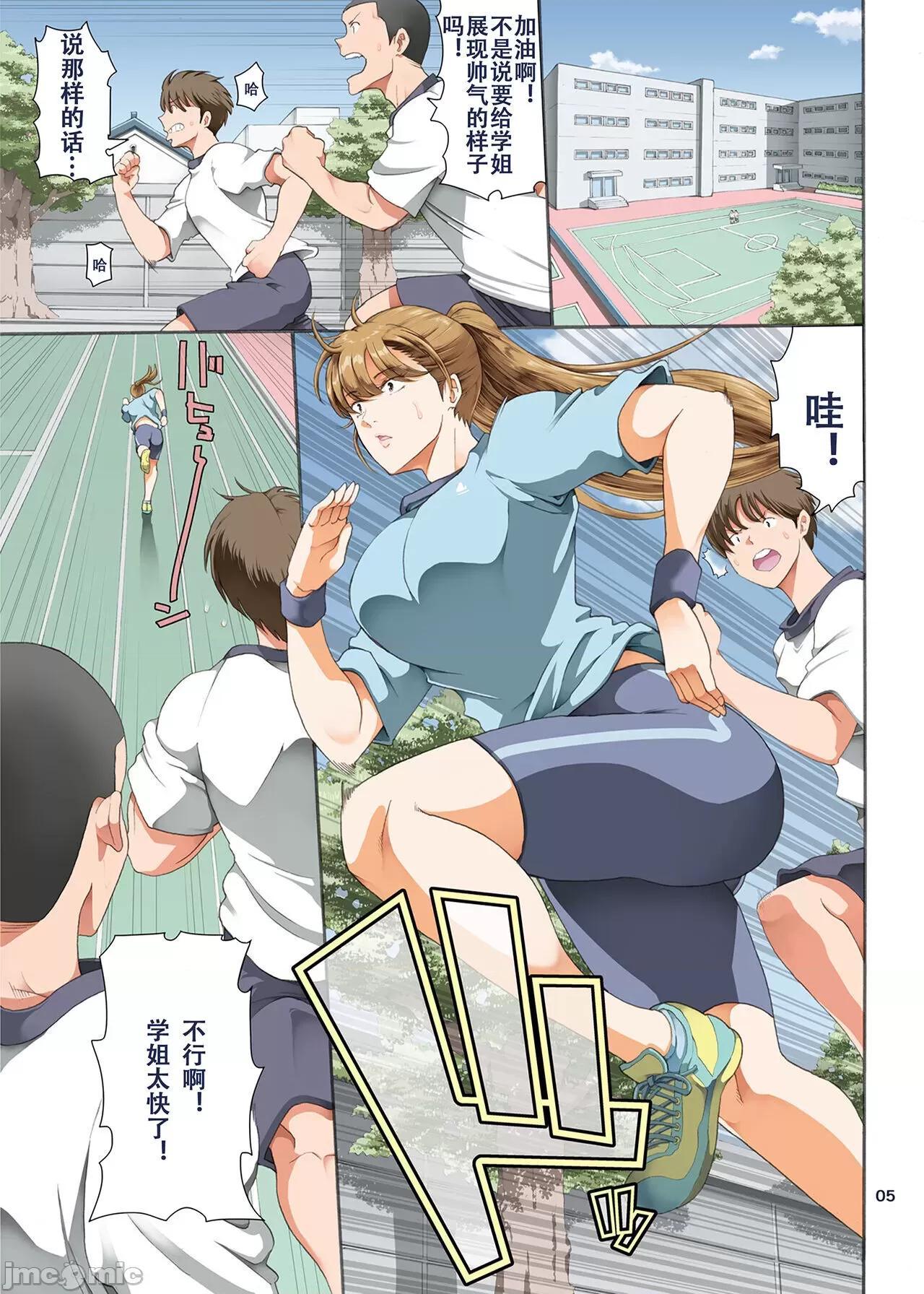 《[短篇][かつおぶし]嵌事[中国翻訳]》漫画 第三话