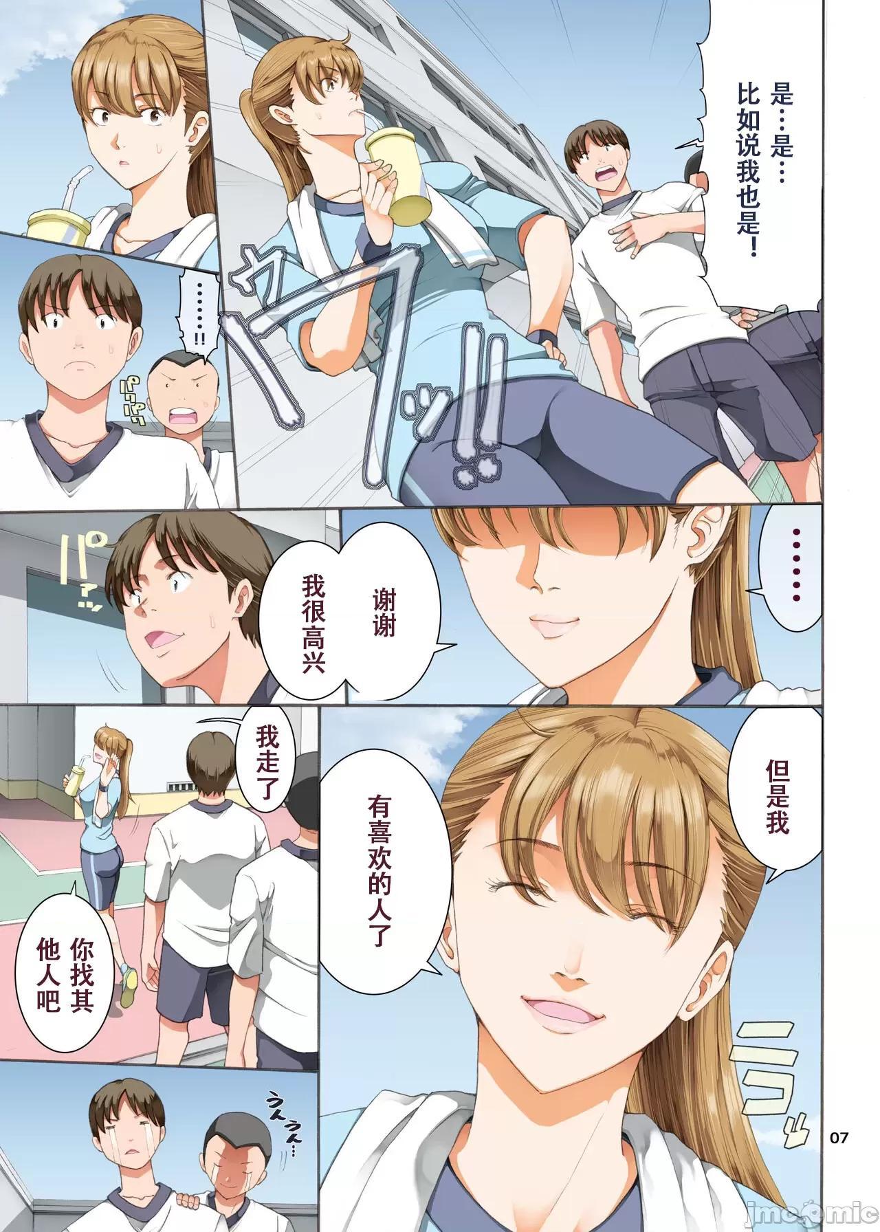 《[短篇][かつおぶし]嵌事[中国翻訳]》漫画 第三话