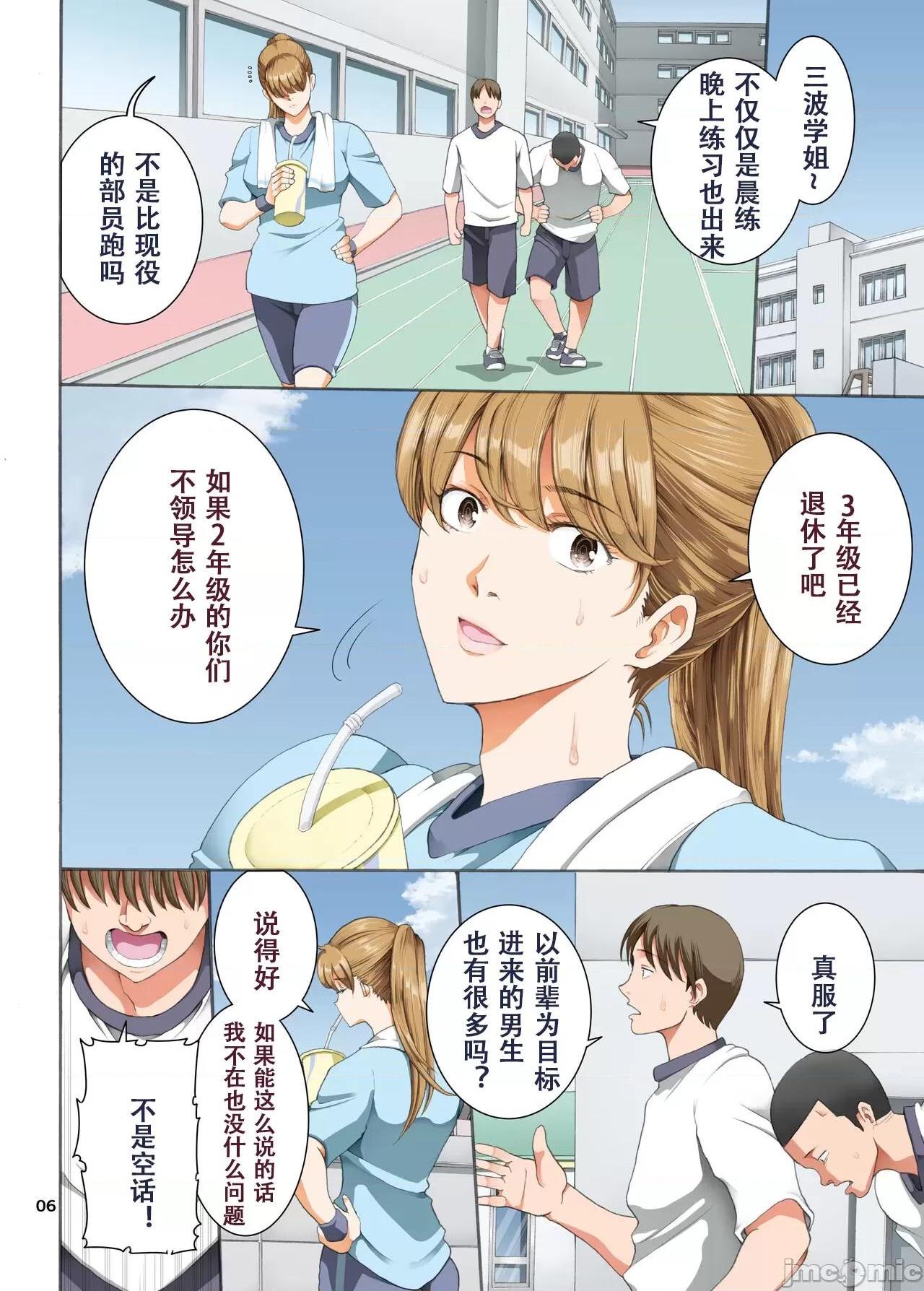 《[短篇][かつおぶし]嵌事[中国翻訳]》漫画 第三话
